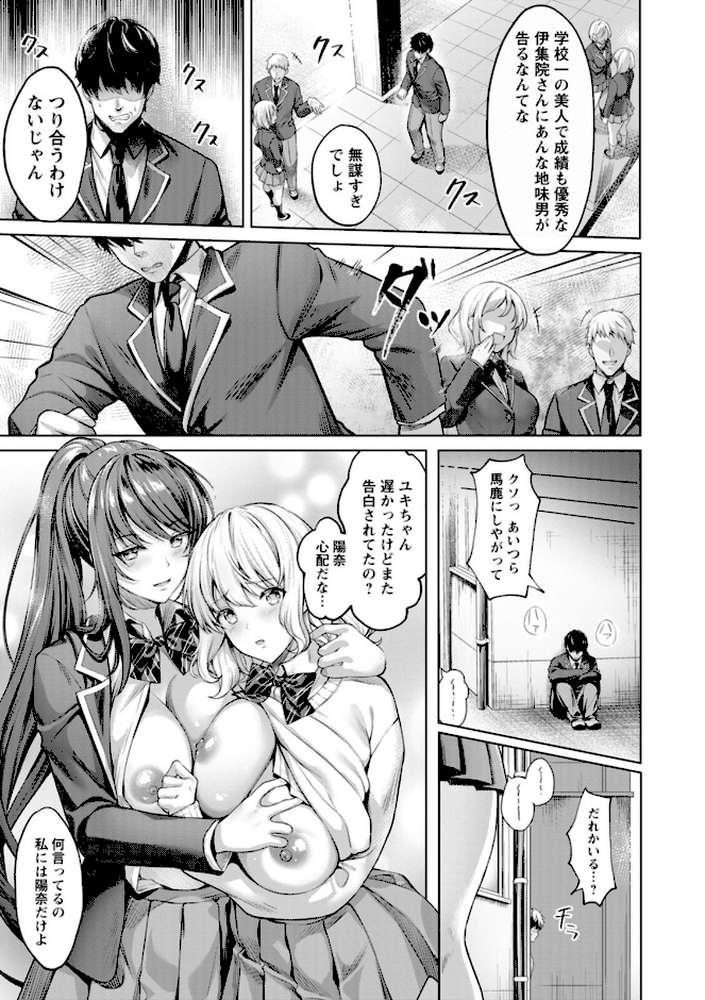 快楽の支配 【よもぎ豆太郎】 (p9)