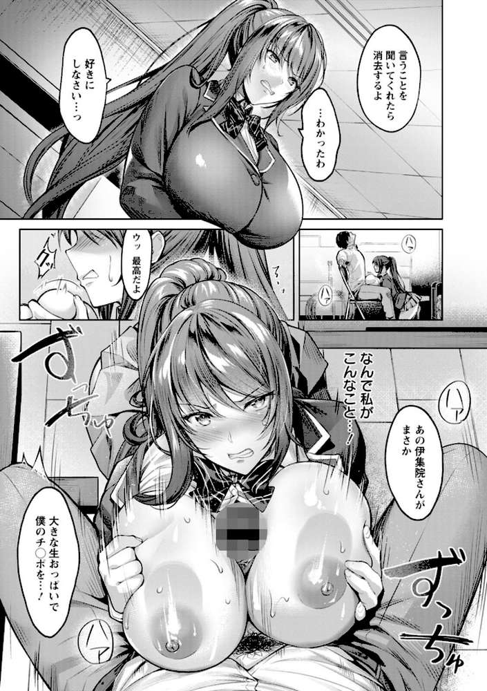 快楽の支配 【よもぎ豆太郎】 (p11)