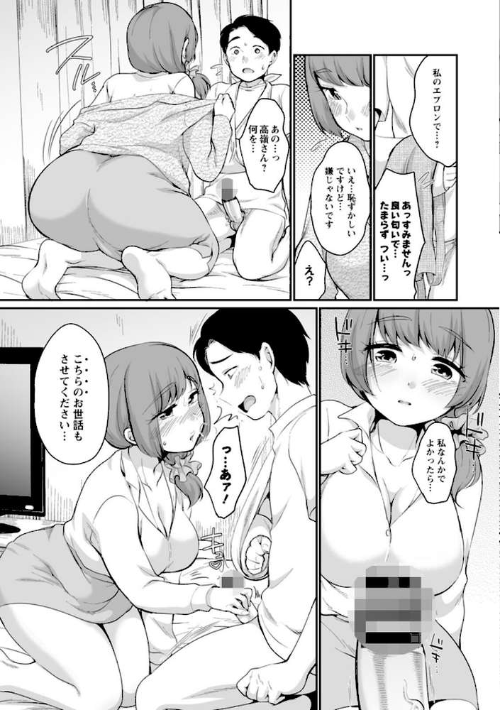 ぽちゃハニー【イコール】 (p13)
