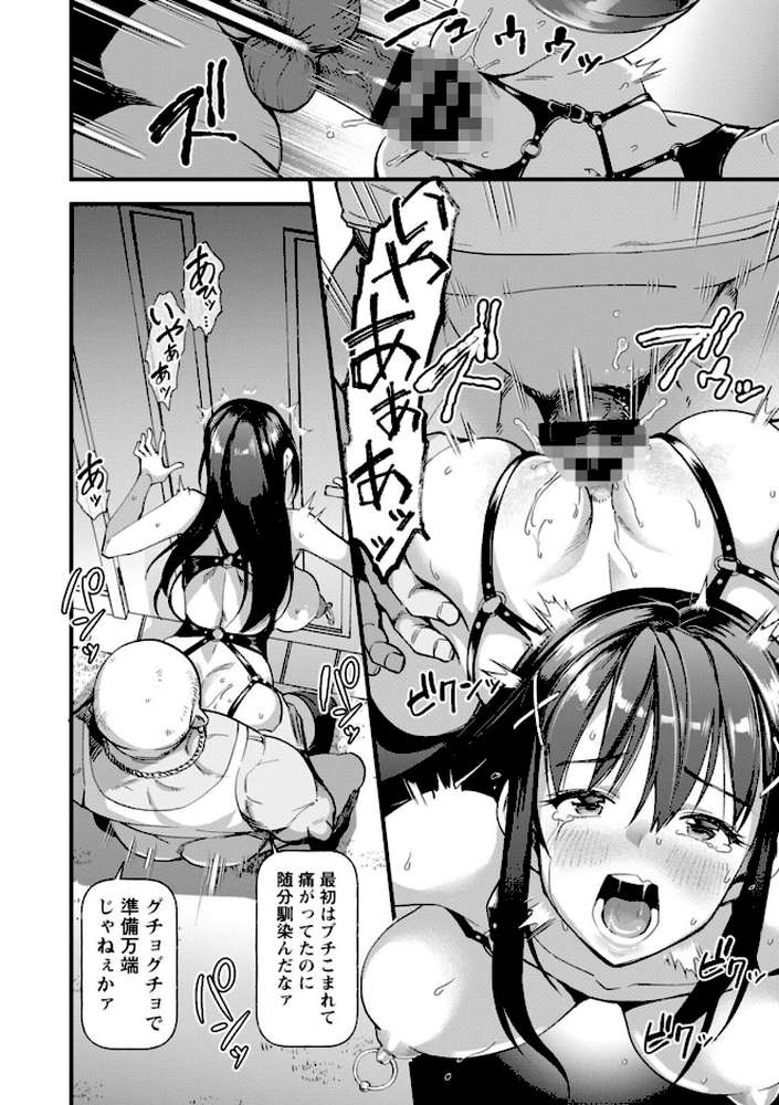 メスの烙淫【松本痙】 (p14)