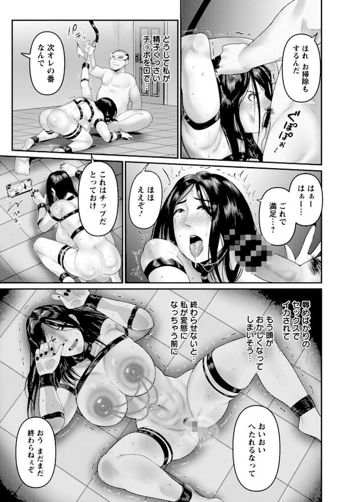 ごめんなさいNTR【麻婆ナス】 (p22)