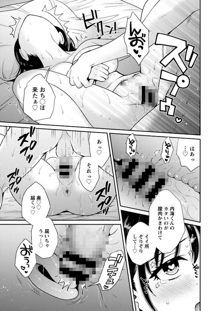 純なきみと愛でたいわたし
