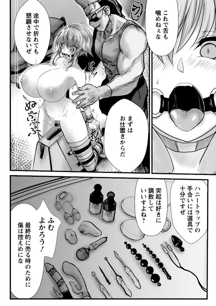 拷問バイブス【白影武蔵】 (p11)