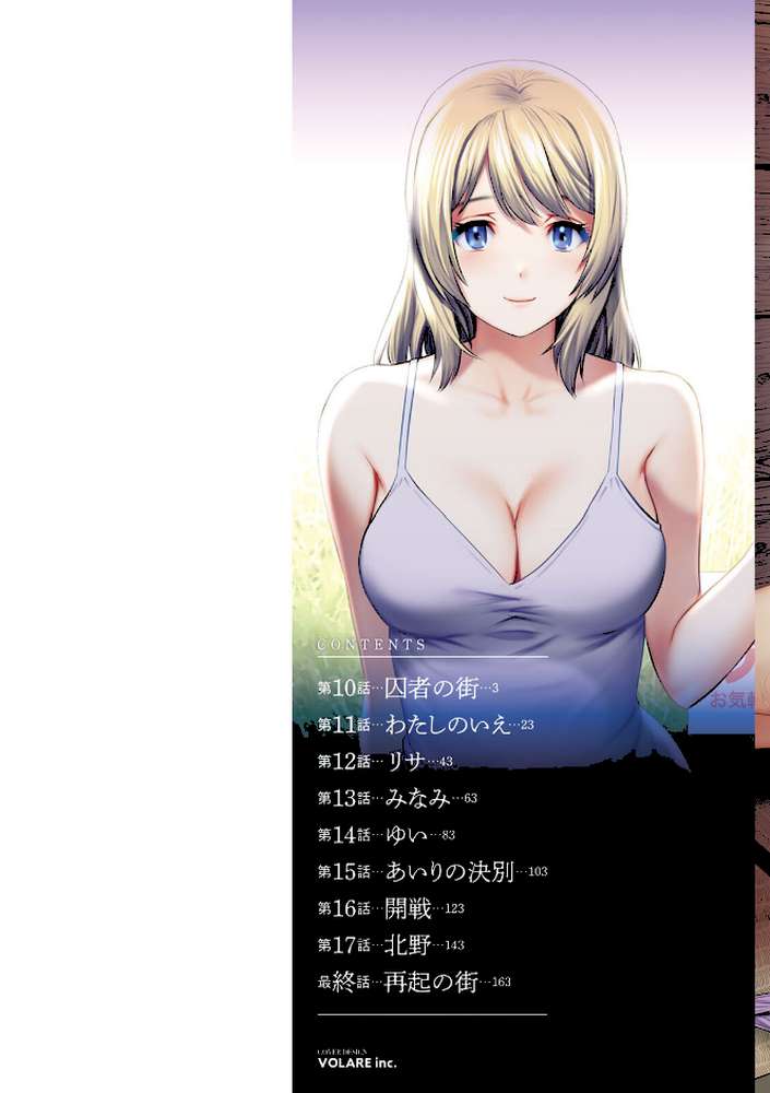 限界ニュータウンの陰翳 限界ニュータウンは蜜の味 : 2