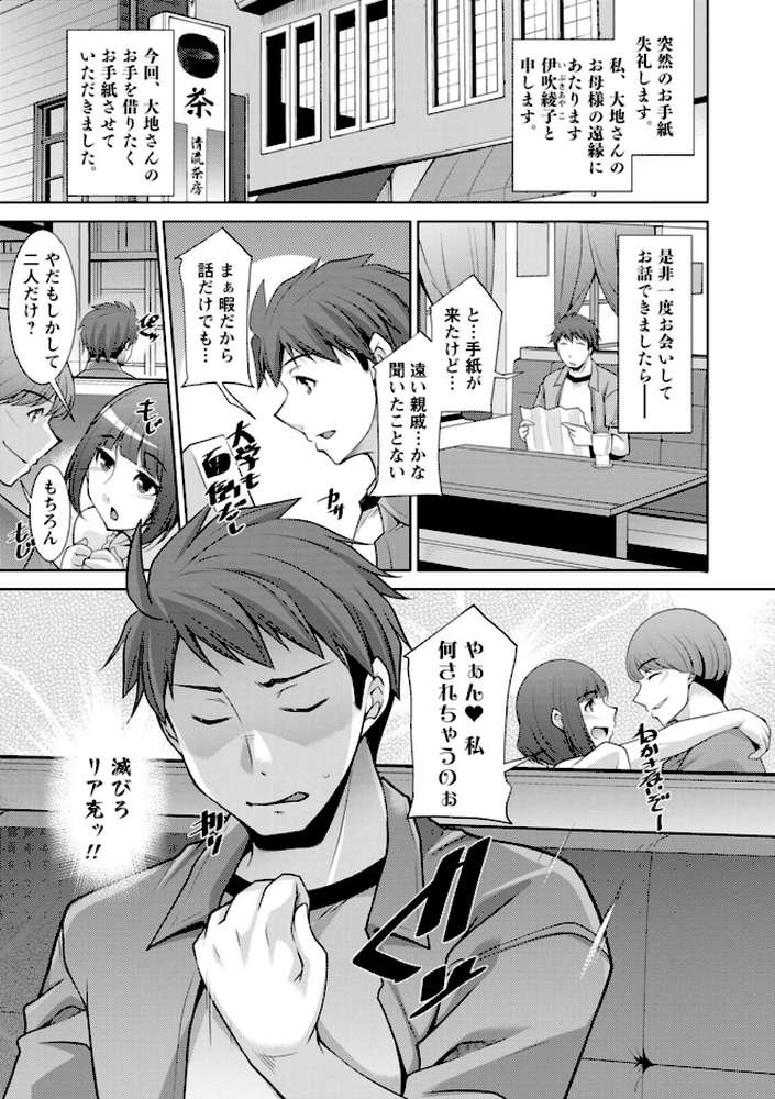 いざないの島【zen9】 (p6)