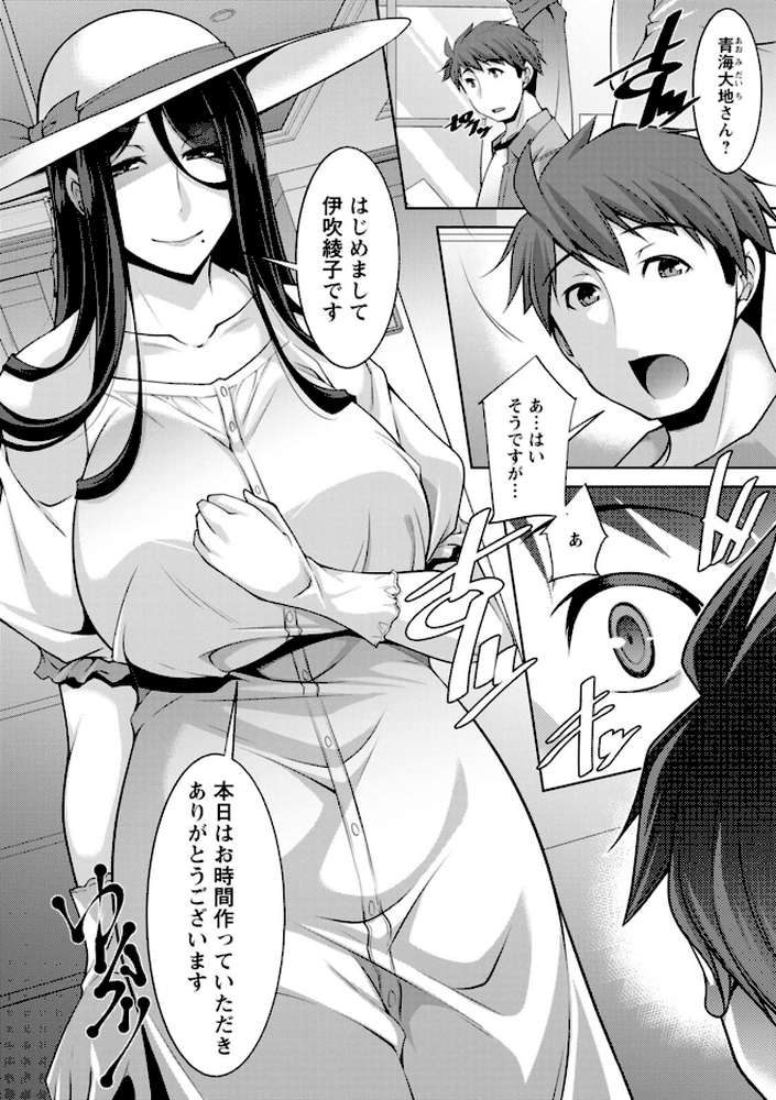 いざないの島【zen9】 (p7)