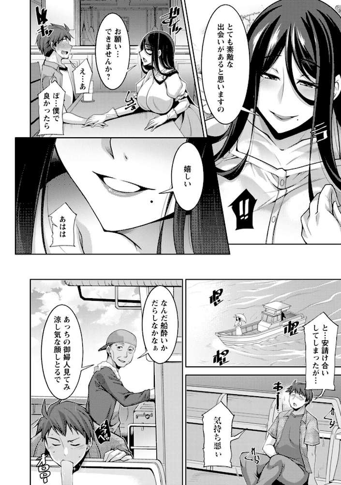 いざないの島【zen9】 (p9)