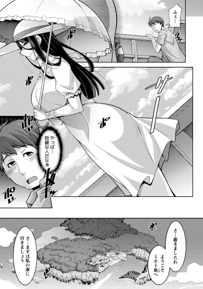 いざないの島【zen9】 (p10)