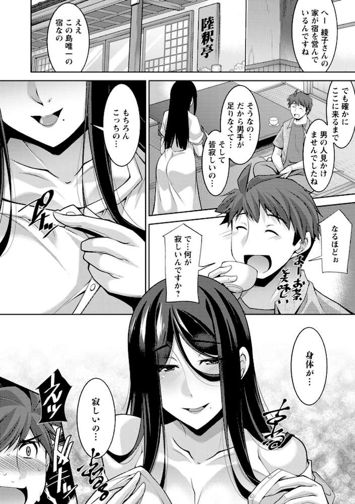 いざないの島【zen9】 (p11)