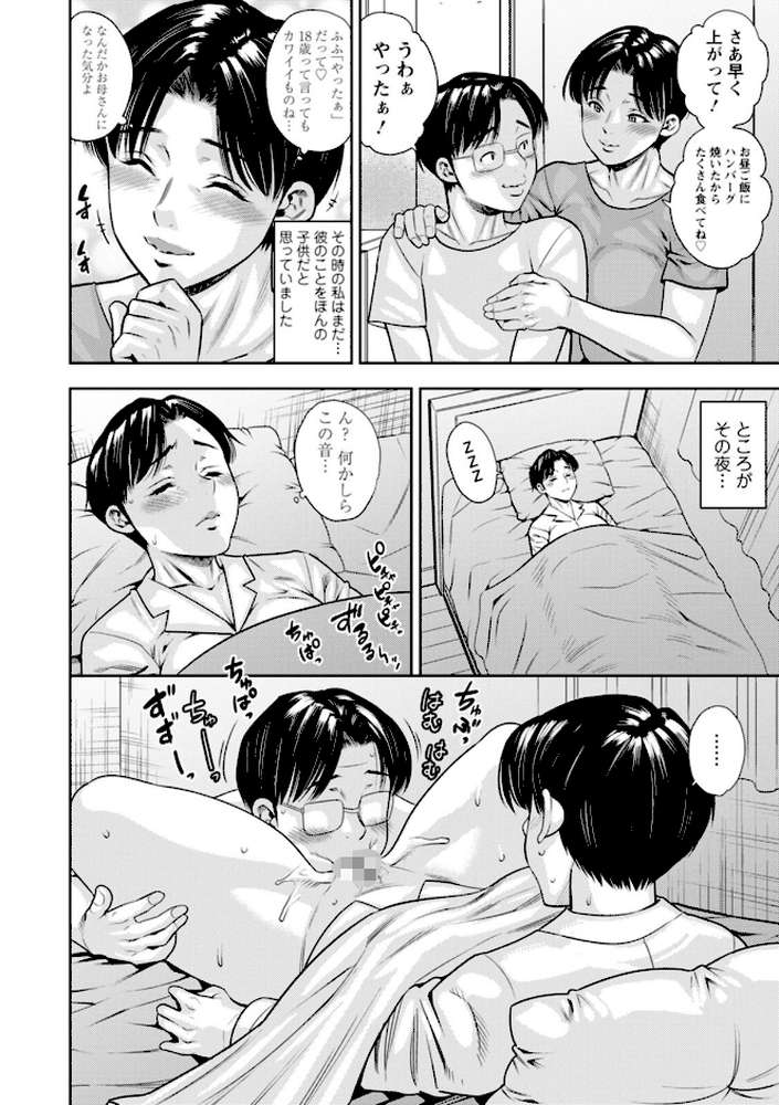 ママたちの乱痴タイム【ザキザラキ】 (p8)
