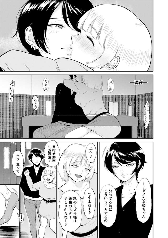 私は雌犬【ビフィダス】 (p3)