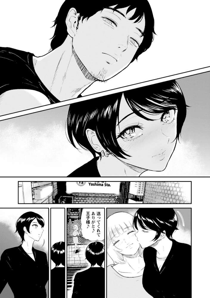 私は雌犬【ビフィダス】 (p5)