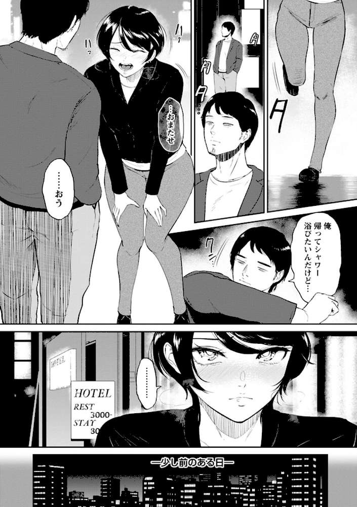 私は雌犬【ビフィダス】 (p6)