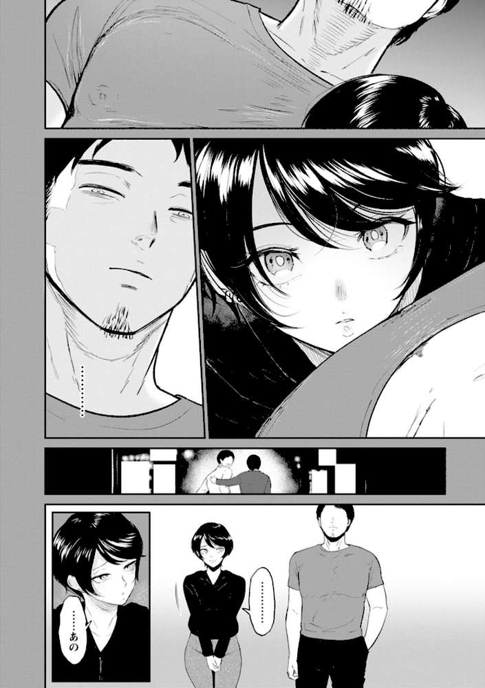 私は雌犬【ビフィダス】 (p8)