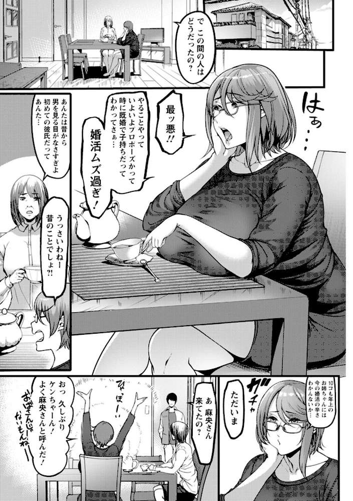 壁尻の部屋【れむ】 (p7)