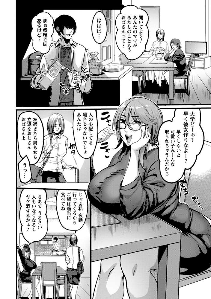 壁尻の部屋【れむ】 (p8)