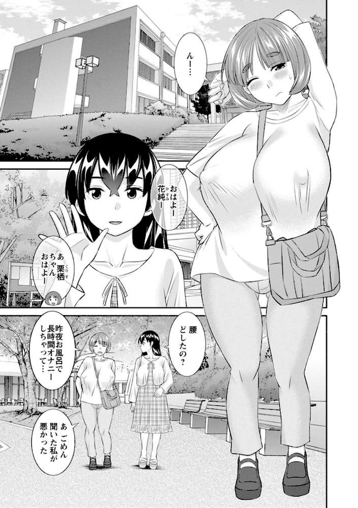 八重垣さんの下半身事情【かわもりみさき】 (p7)
