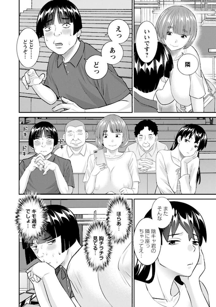 八重垣さんの下半身事情【かわもりみさき】 (p10)