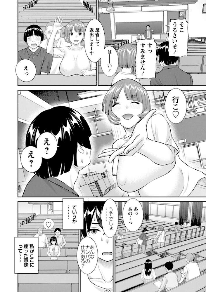 八重垣さんの下半身事情【かわもりみさき】 (p12)