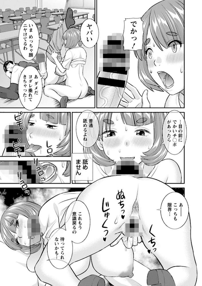 八重垣さんの下半身事情【かわもりみさき】 (p17)