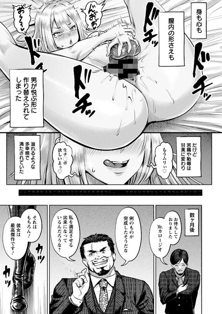 SEX ANARCHY【池竜静留】 (p14)