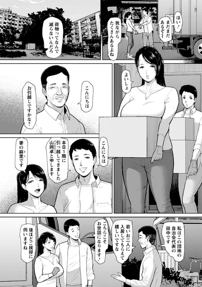 淫習団地【ICE】 (p7)