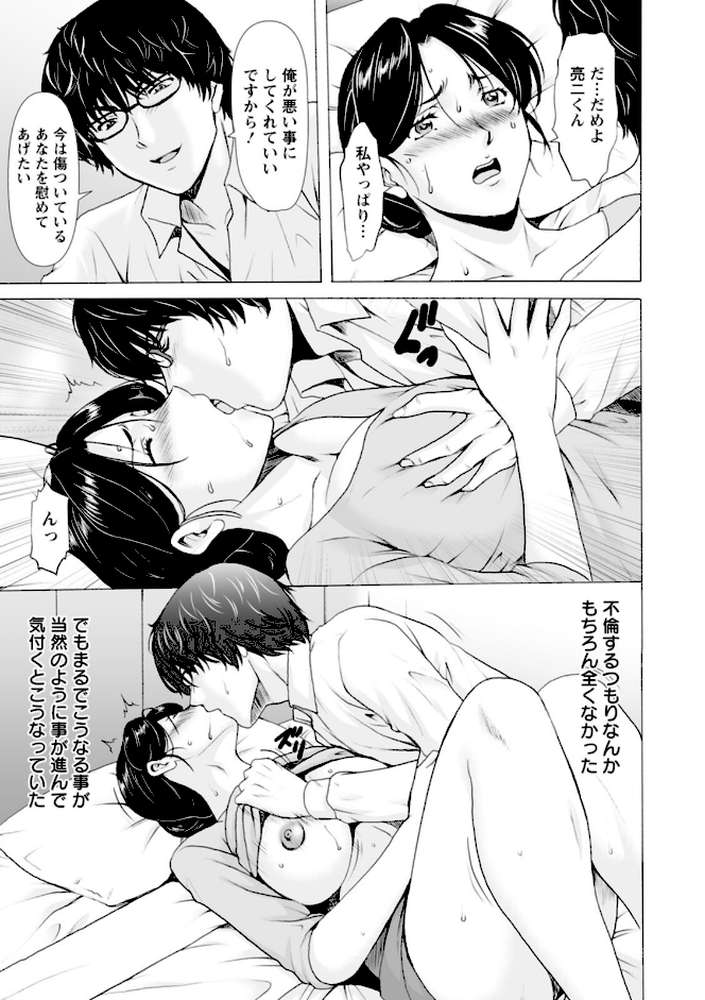 性服者〜闇に堕ちる人妻たち〜