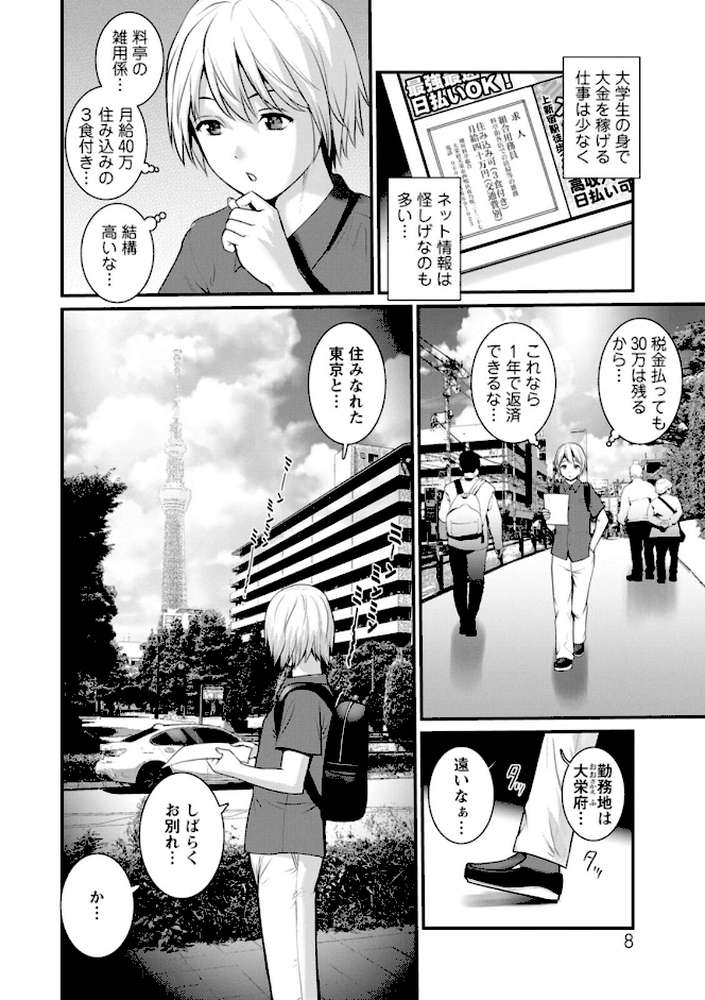 色街二溢レ滴ル花ノ蜜