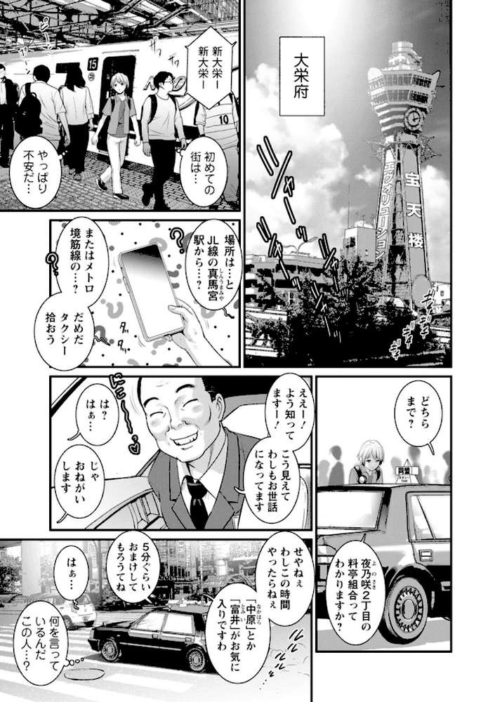 色街二溢レ滴ル花ノ蜜