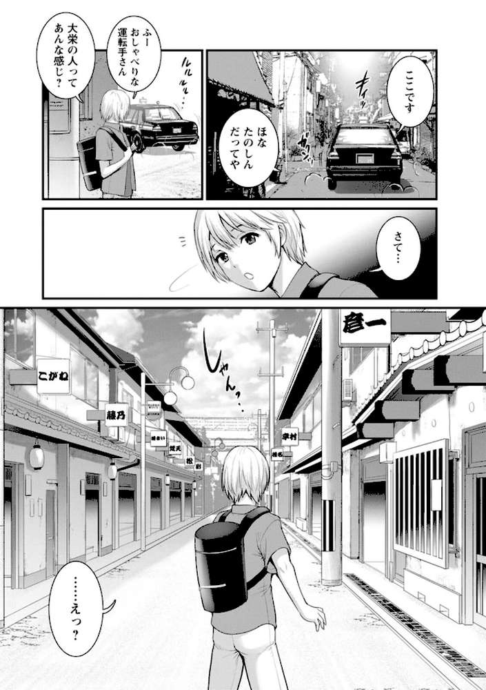 色街二溢レ滴ル花ノ蜜