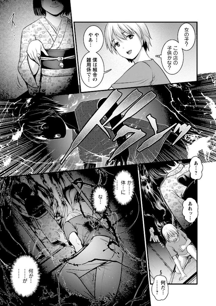 色街二溢レ滴ル花ノ蜜