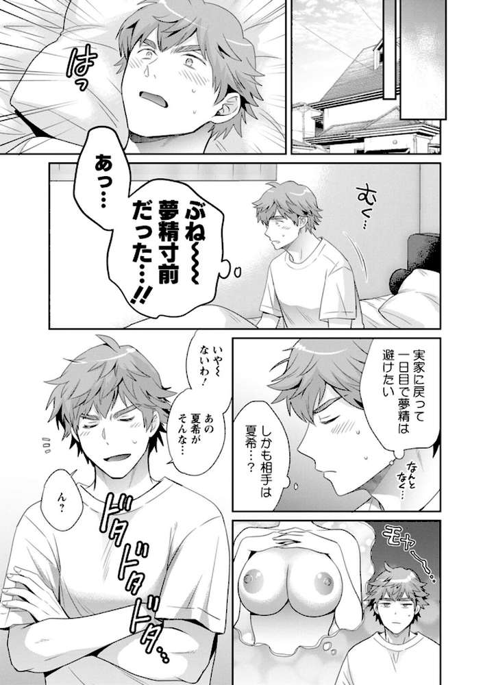 俺が揉んで育てました。