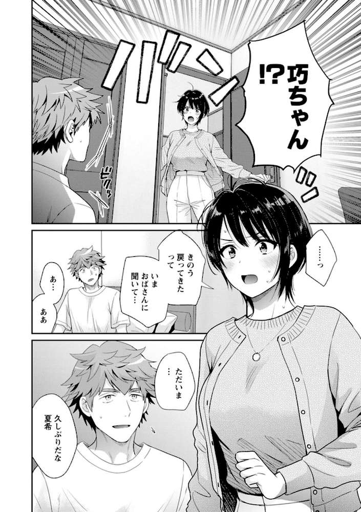 俺が揉んで育てました。