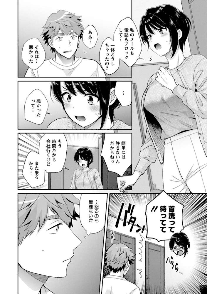 俺が揉んで育てました。