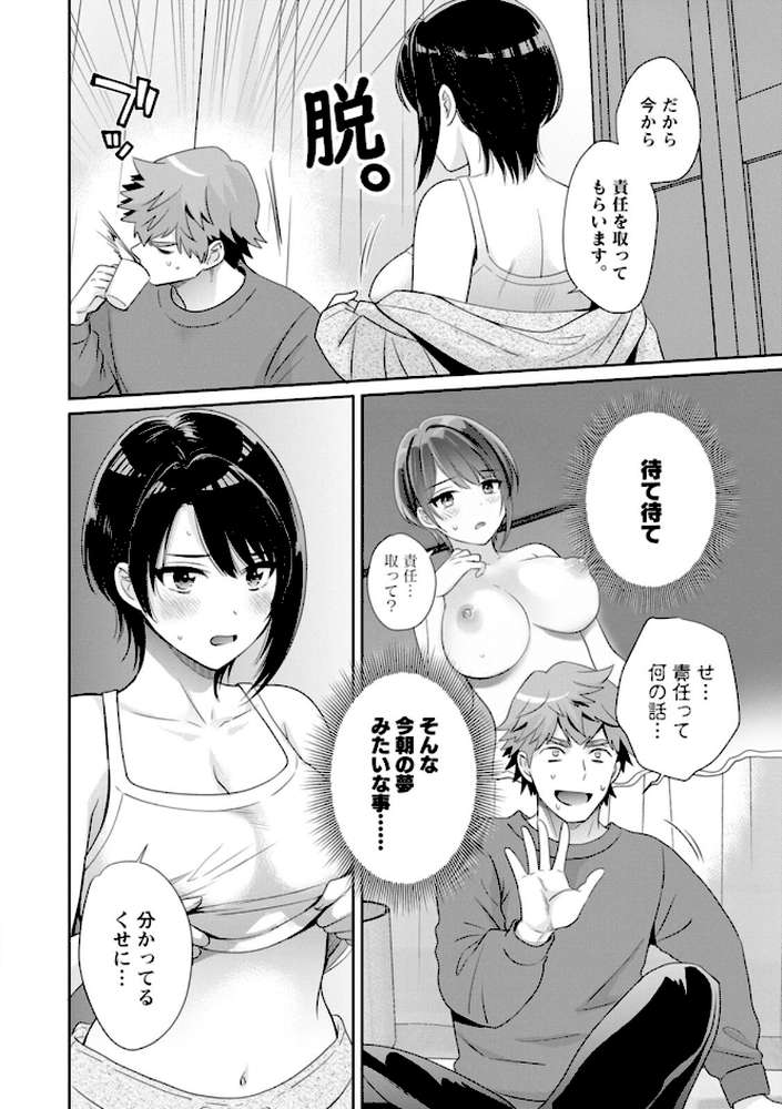 俺が揉んで育てました。