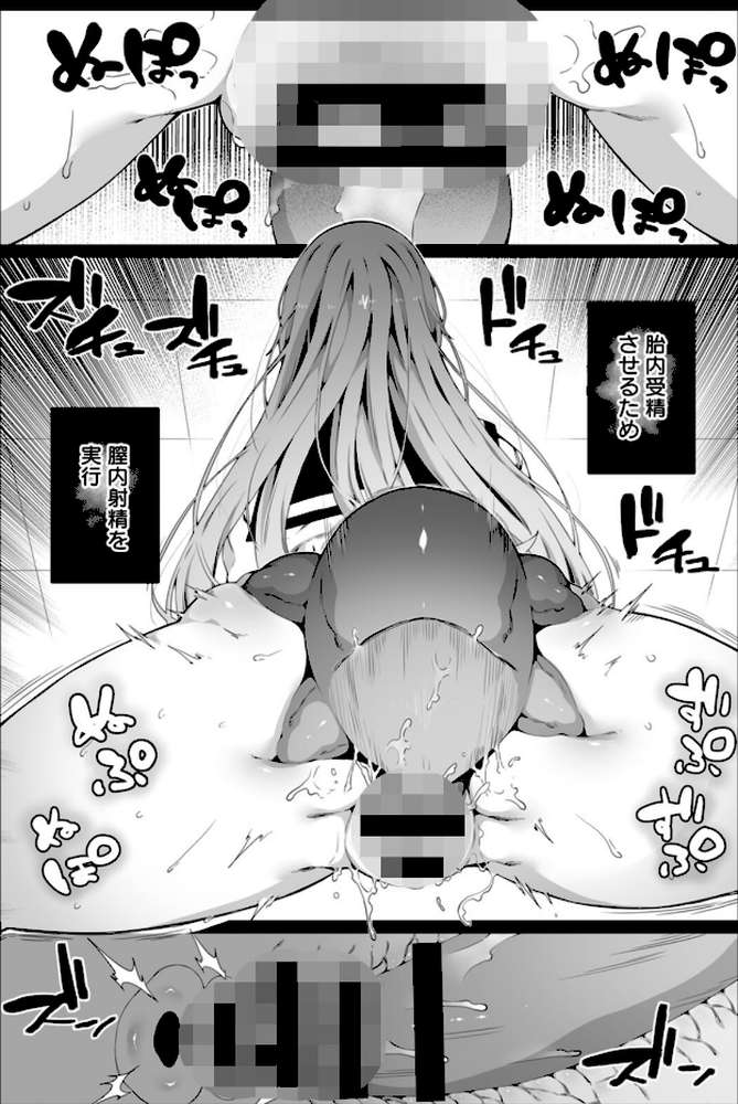 苗床は侵略者の夢を見るか?【ナニタ】 (p25)