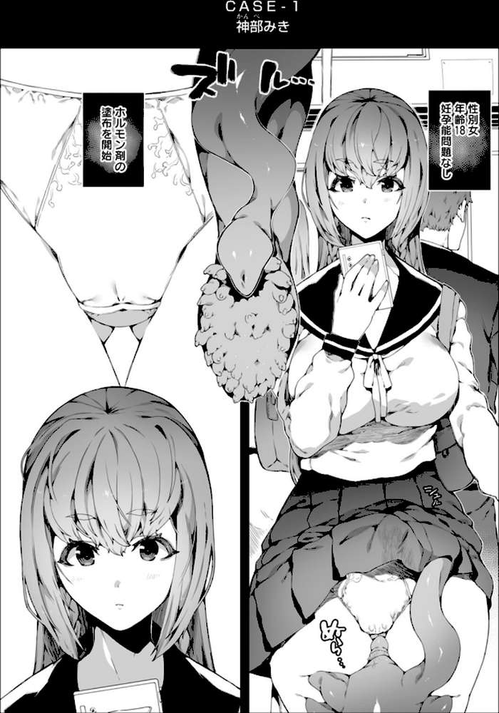 苗床は侵略者の夢を見るか?【ナニタ】 (p6)