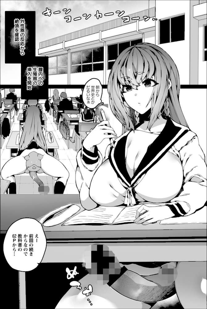 苗床は侵略者の夢を見るか?【ナニタ】 (p14)