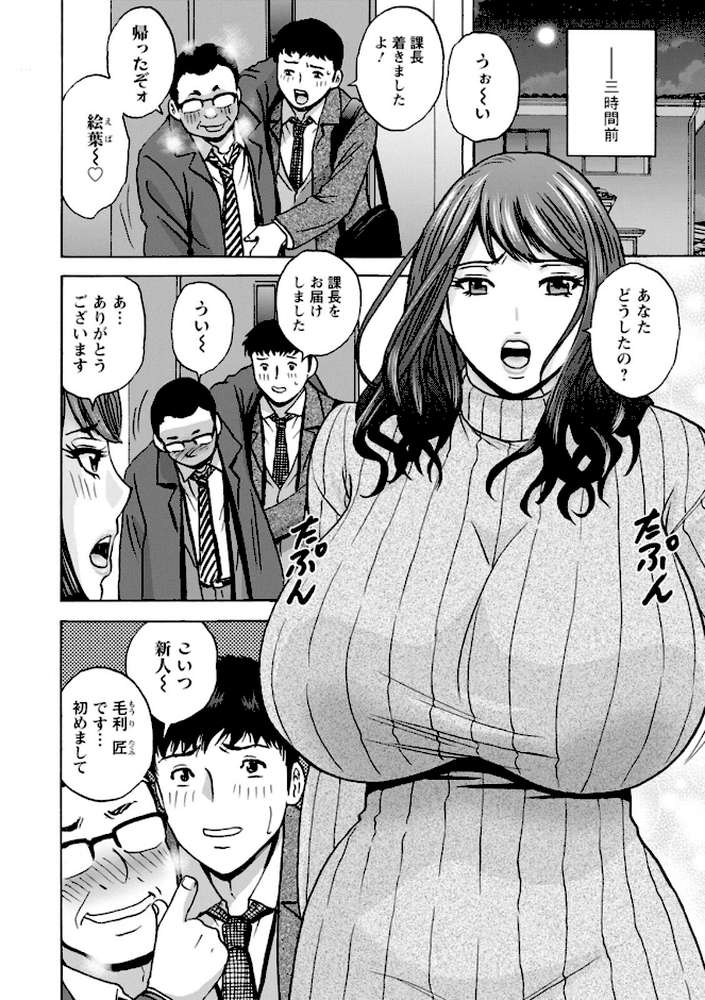 今日の遊び明日の本気【英丸】 (p8)