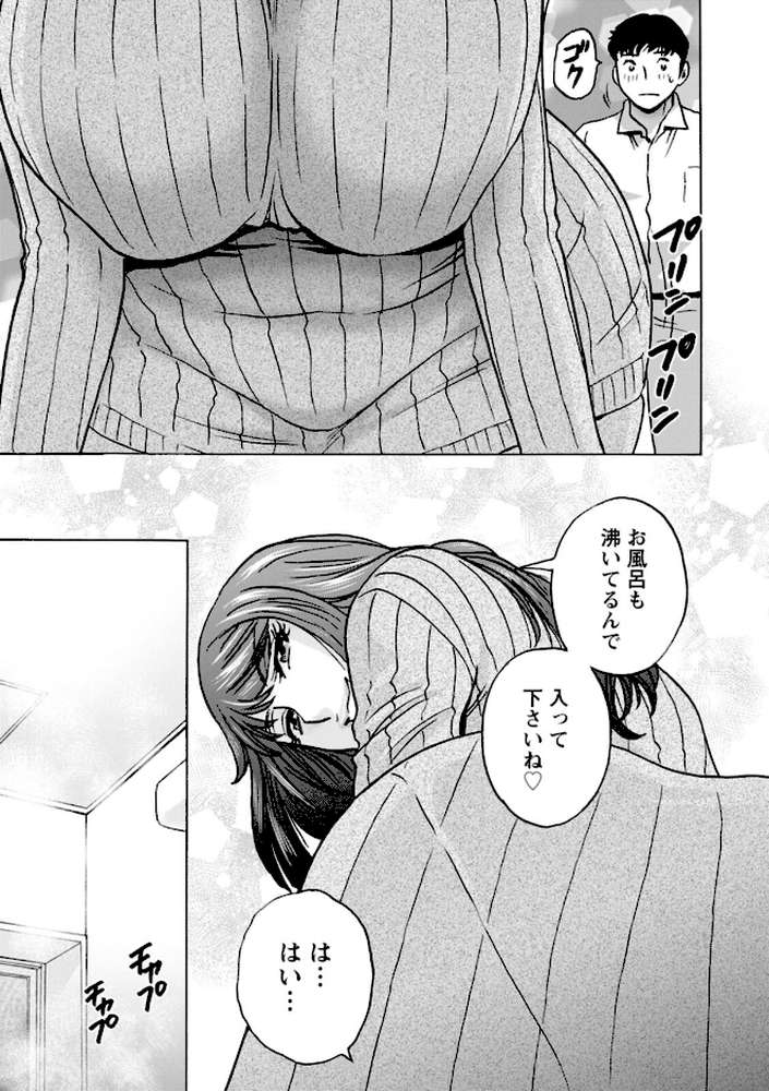 今日の遊び明日の本気【英丸】 (p11)