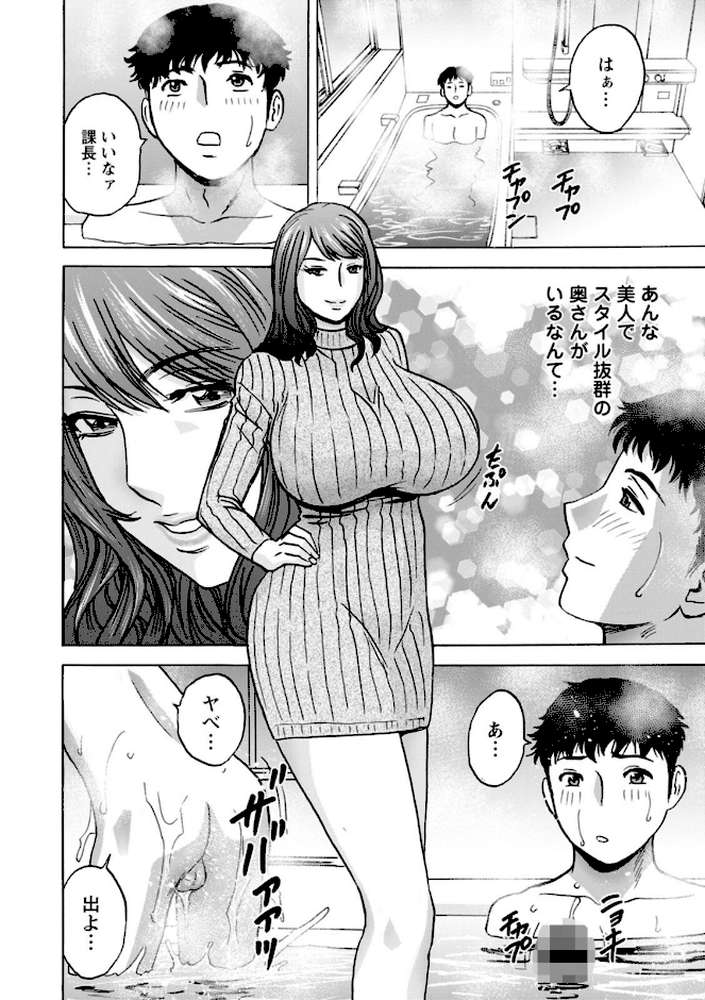 今日の遊び明日の本気【英丸】 (p12)