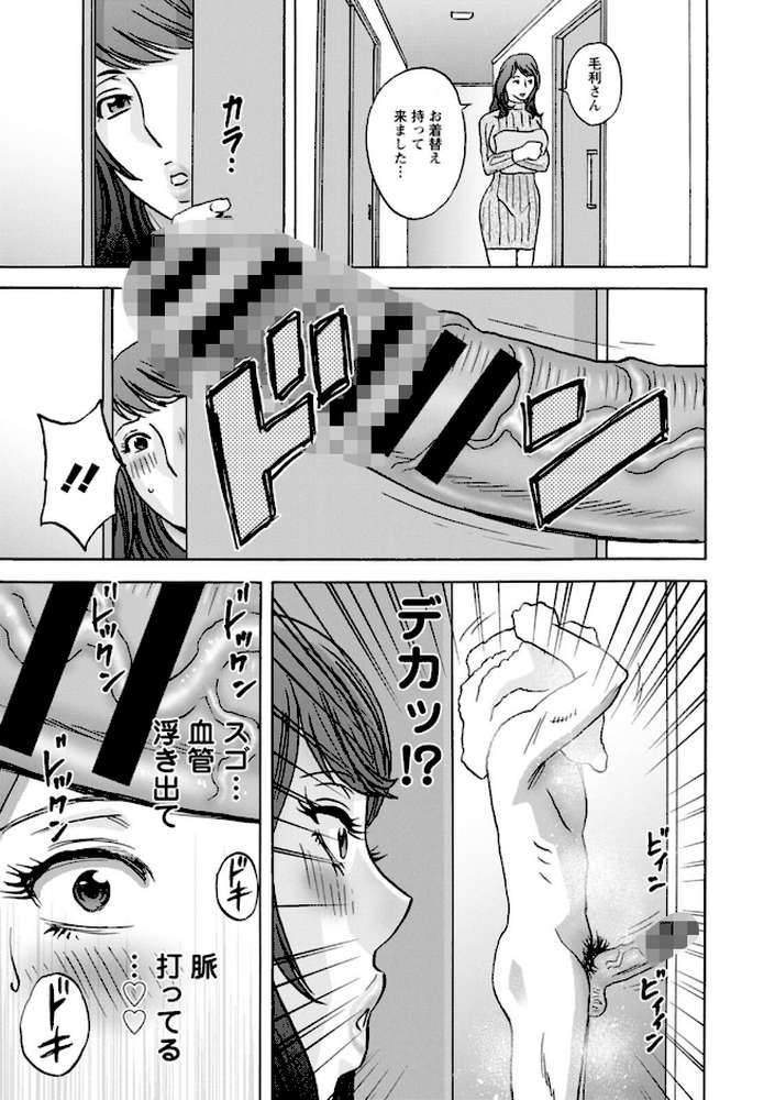 今日の遊び明日の本気【英丸】 (p13)