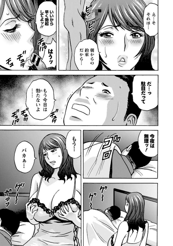 今日の遊び明日の本気【英丸】 (p17)