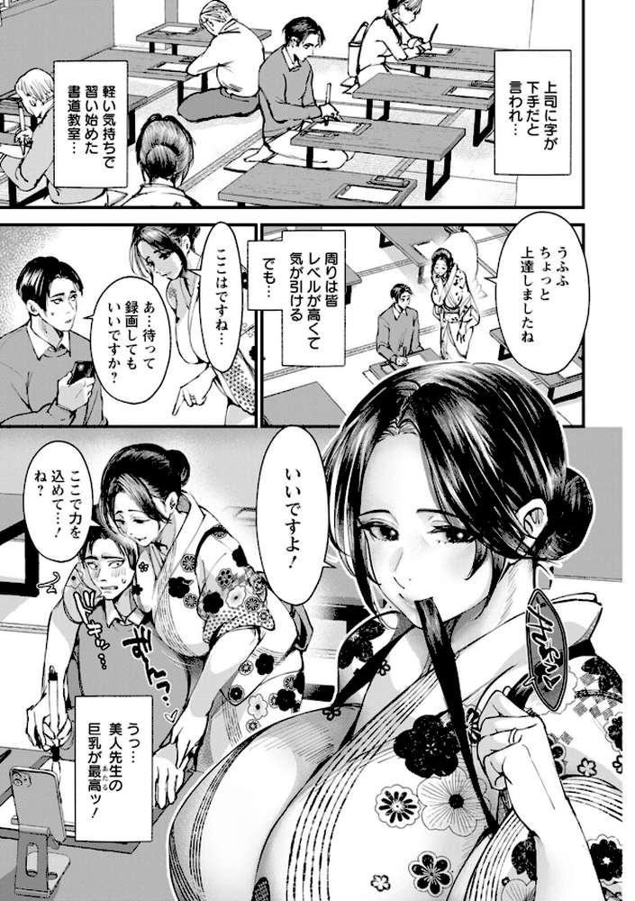 性の刻淫【どんだけい】 (p7)