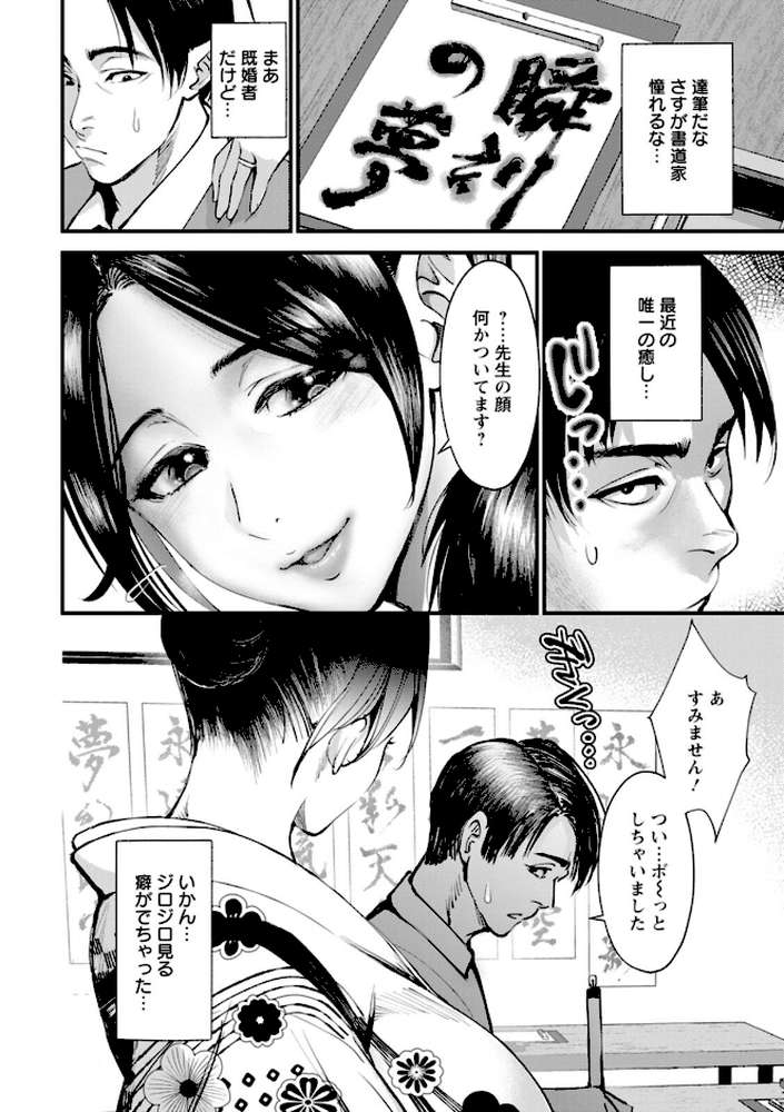 性の刻淫【どんだけい】 (p8)