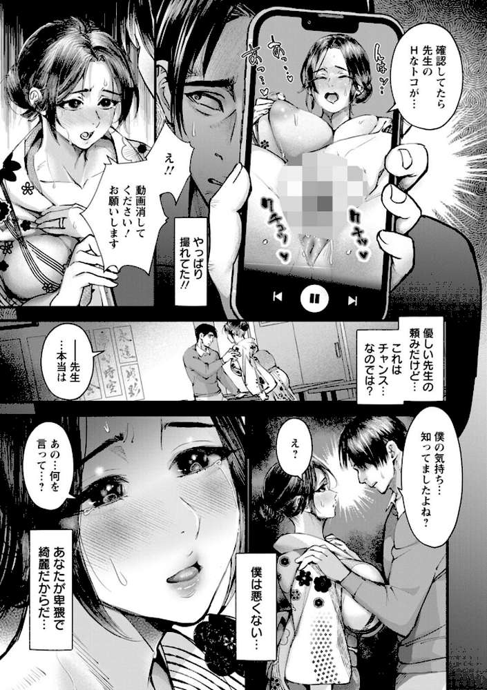 性の刻淫【どんだけい】 (p11)