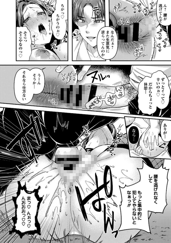 二面性愛【倉田むと】 (p19)