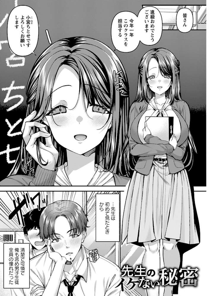 二面性愛【倉田むと】 (p4)