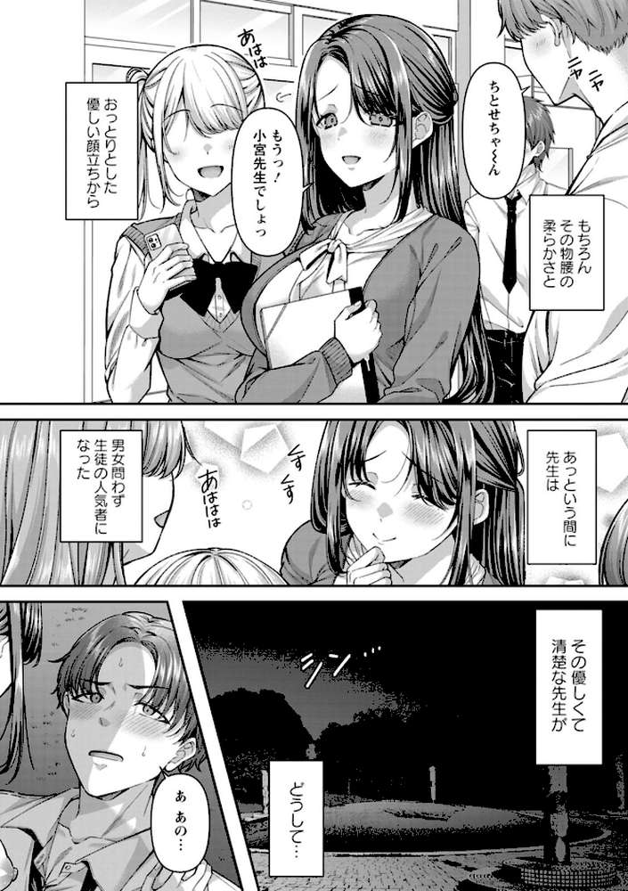 二面性愛【倉田むと】 (p5)