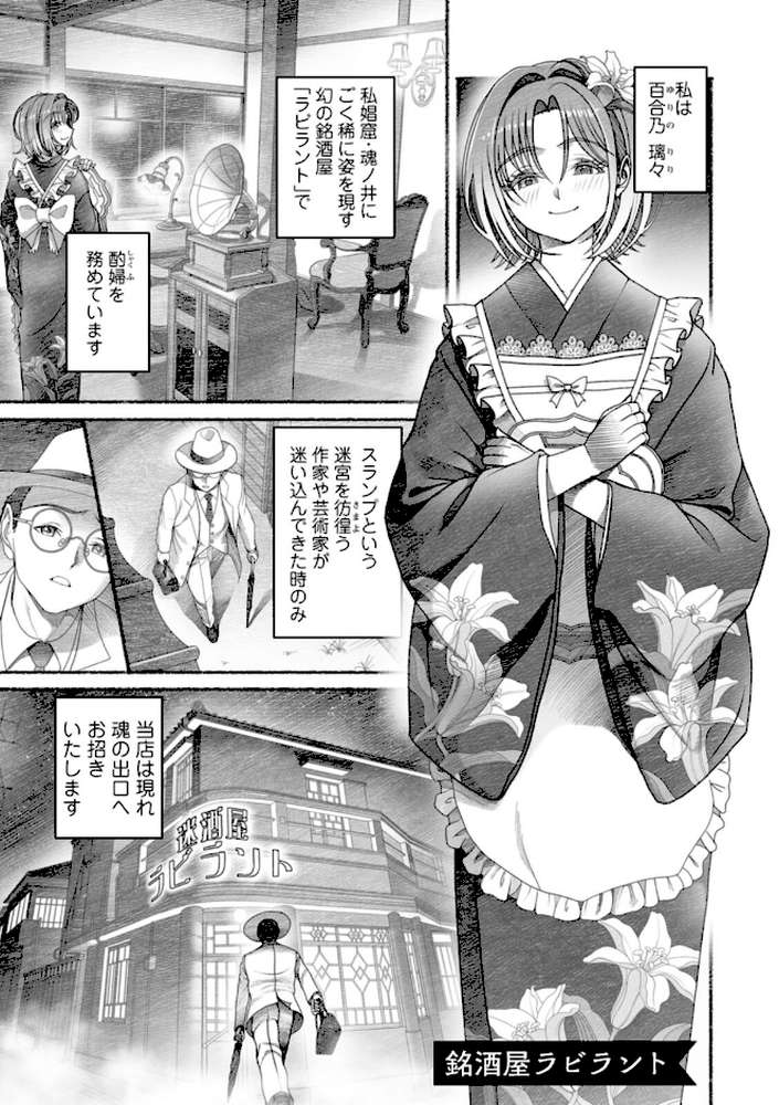 淫らに靡いて【佐藤はがね】 (p7)